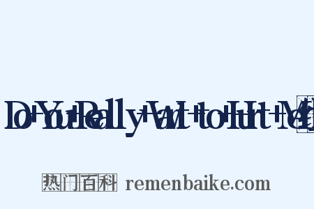 Do+You+Really+Want+to+Hurt+Me组词是什么意思的图片